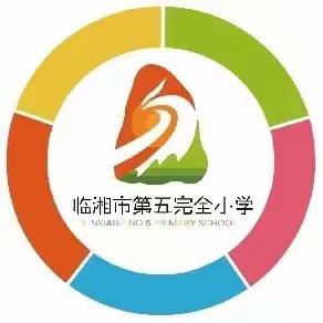 书海寻芳，遇见最美的自己—临湘五小教师好书分享活动