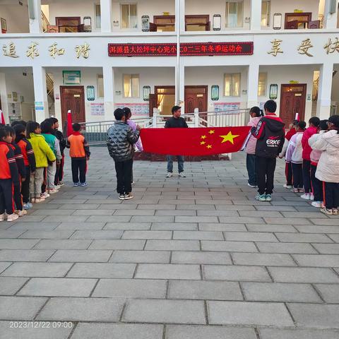 活力溢校园，运动展风采——大松坪中心完小冬季运动会实纪