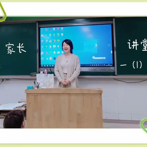 “家校共育·共筑精彩”﻿ 北二分英才校区家长讲堂