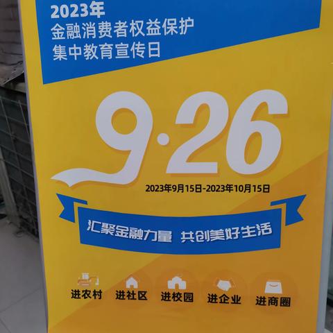 国华人寿平顶山中支——参加总公司消费者权益保护教育宣传月专项培训