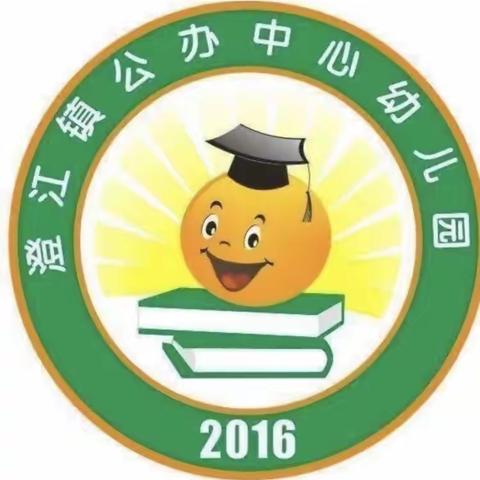 携手相约·共育花开——记澄江镇公办中心幼儿园 2024年春季学期家长会活动