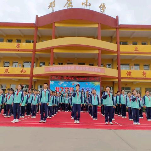 童声嘹亮 唱响未来 —— 邓庄镇邓庄小学校庆五一合唱比赛暨期中表彰
