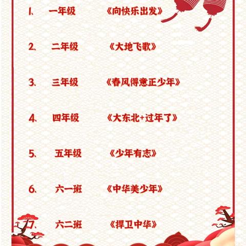 邓庄小学迎元旦课桌舞展示活动