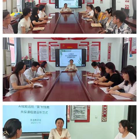 聚焦课堂建设 共探教育新径——安家小学教学工作纪实