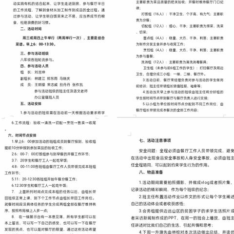 走进后厨，眼见为“食”——延津县初级中学学生综合实践活动