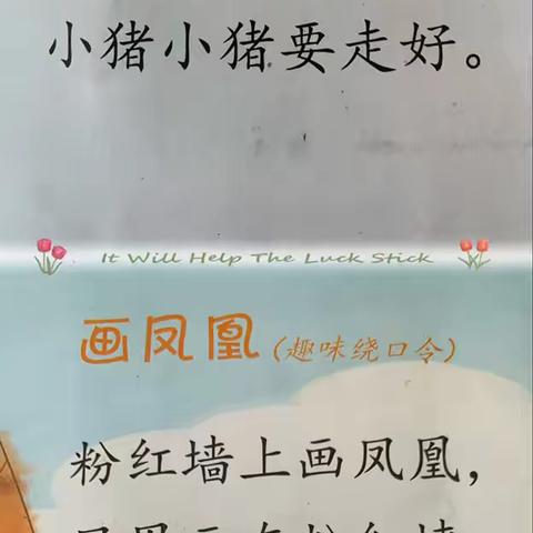 新安镇中心幼儿园一学期知识点总结