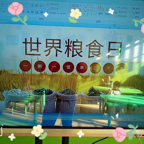 世界粮食日——爱心实验幼儿园“世界粮食日”主题教育活动