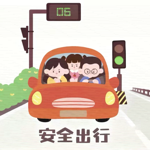 秦河中心幼儿园冬季安全 ‍致家长一封信