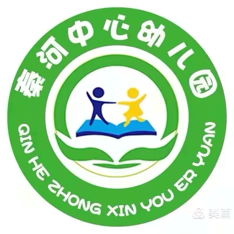 秦河中心幼儿园2026年春季开学报道须知
