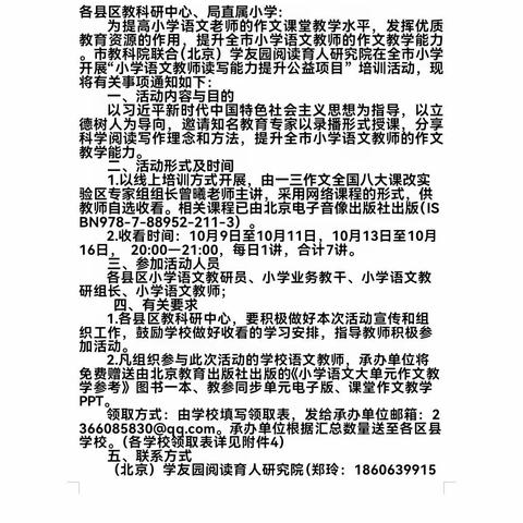 语文在改革，我们在学习——上岭小学语文老师学习篇！