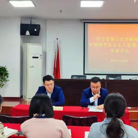 郴州分行团委开展学习贯彻习近平新时代中国特色社会主义思想主题教育青年读书分享会