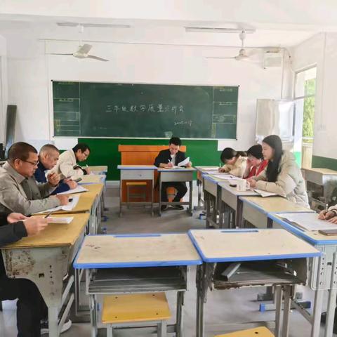 五都小学三年级上册数学质量分析研讨会