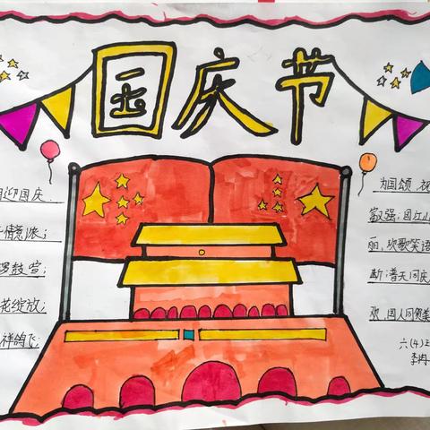 东风小学六四班习作一展示1