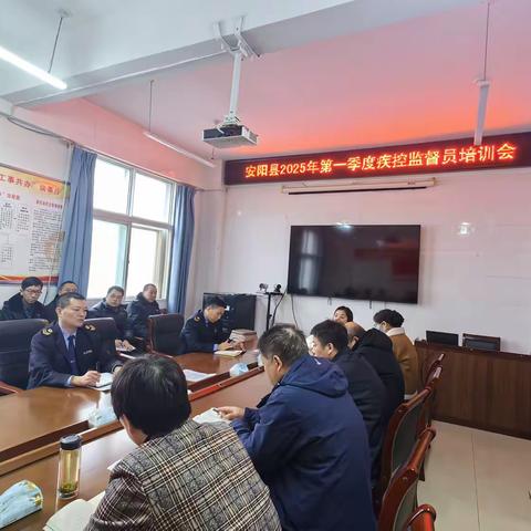 安阳县疾病预防控制中心（卫生监督所）推进疾控监督员派驻工作，保障公共卫生安全