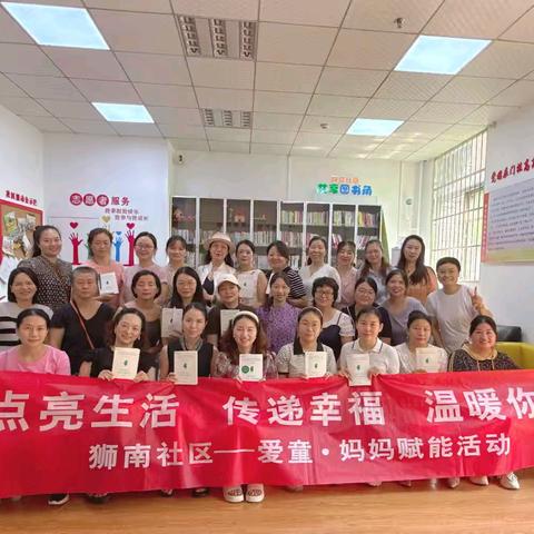 狮南社区读书会之《蛤蟆先生去看心理医生》第二期活动总结