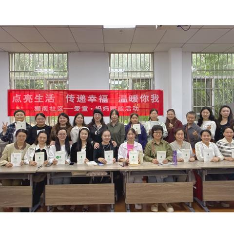 狮南社区读书会之《蛤蟆先生去看心理医生》第三期活动总结