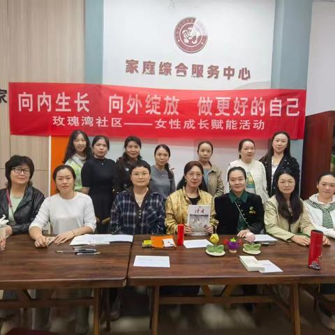 玫瑰湾社区《你的对手，从来不是AI》读书分享会总结