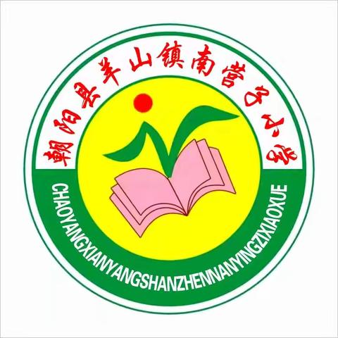 悠悠端午情   浓浓爱国心——羊山镇南营子小学端午节活动纪实