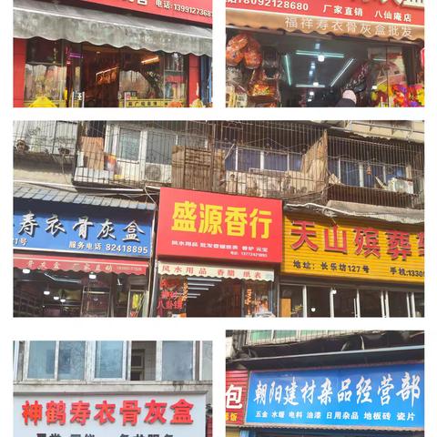 西安市市场监管综合执法支队持续开展烟花爆竹禁售禁放管控督导检查