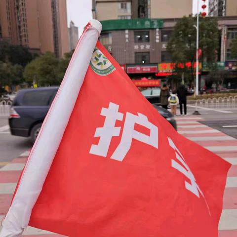 一路有你，温暖相伴 ——娄底吉星小学五（8）中队家长护学岗执勤活动