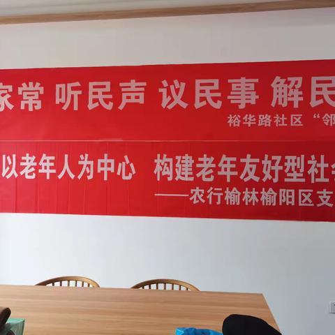 敬老爱老 传承孝道