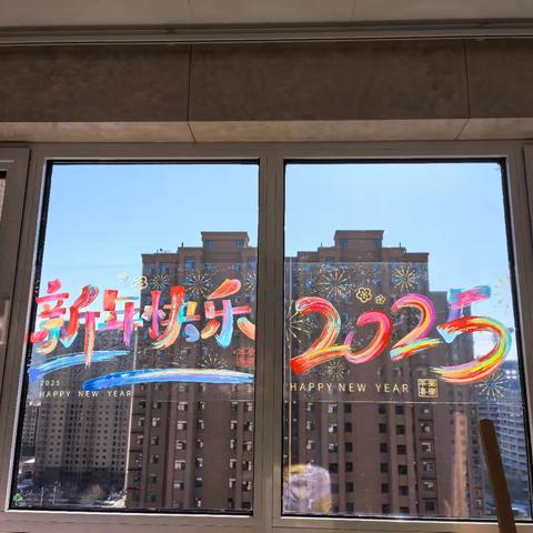 庆除夕·守团圆