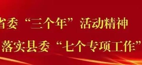 抓实校园安全，筑牢安全防线——县教育局深入我校开展“1113”护校安园行动专项督查