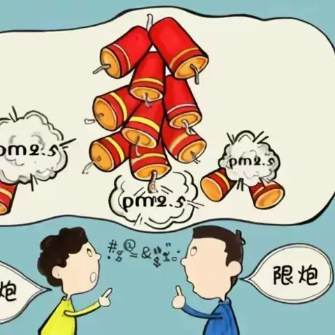 禁燃禁放，守护蓝天 ——韦林镇西寨小学禁止燃放烟花爆竹宣传