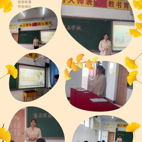 【四型机关建设（学校）】樊下曹中心学校——家长学校《家庭教育的误区》