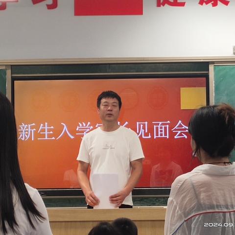 【四型机关建设（学校）】樊下曹中心学校 家长学校新学员见面会