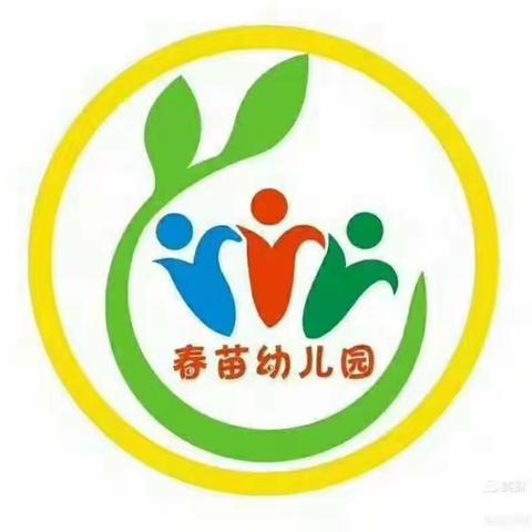 春苗幼儿园中一班第二学期期末总结