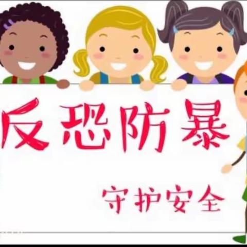 沙珠玉乡寄宿制小学——“反恐防暴”国旗下讲话