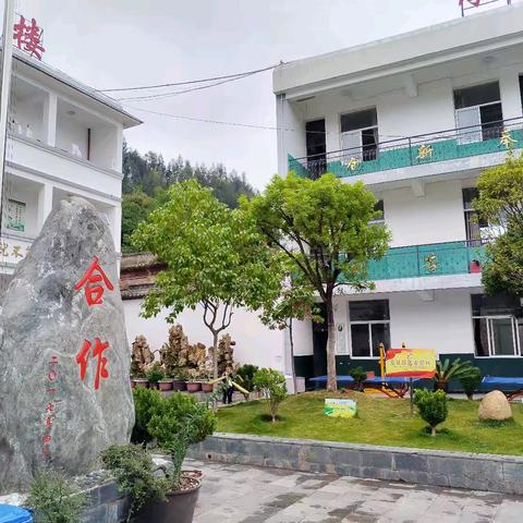 快乐寒假，安全寒假 ——合作小学2025年寒假 生活指南