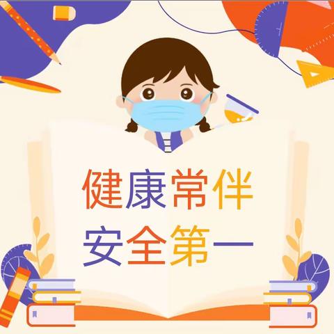 涟源市实验学校2024年春季传染病预防及应对恶劣天气温馨提醒