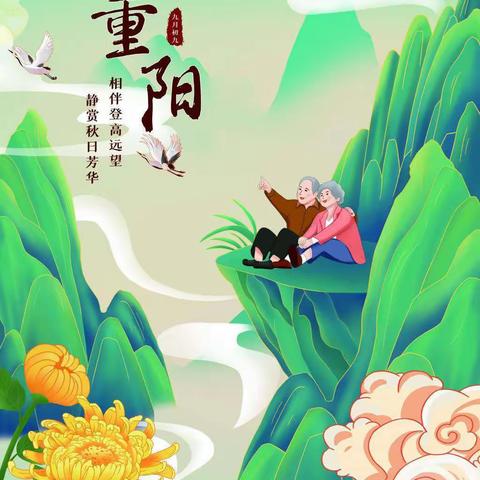 九九重阳节，百善孝为先—北郭乡武庄村重阳节活动