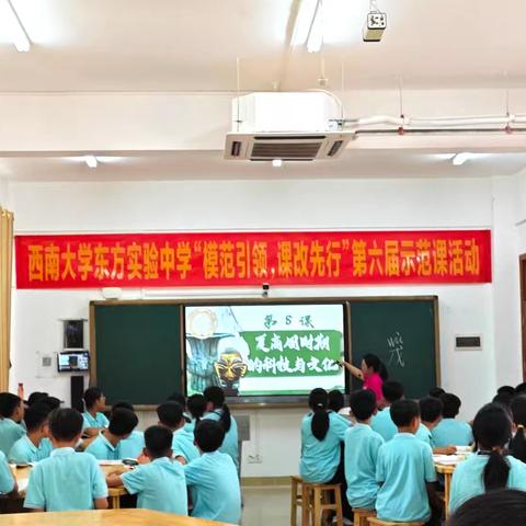 教无止境，学亦有益﻿——初中历史示范课