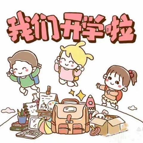 龙市中心幼儿园                  开学及招生通告