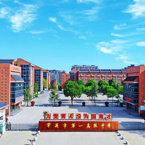 凝心聚力共奋进，同心逐梦谱新篇--巩义市第一高级中学“家长开放日”活动纪实