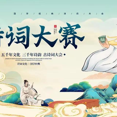 “品诗词芬芳，展少年才华”——腰站镇沙庄小学举行诗词大赛选拔活动
