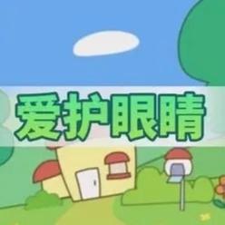 江岸小学学生暑假健康提示