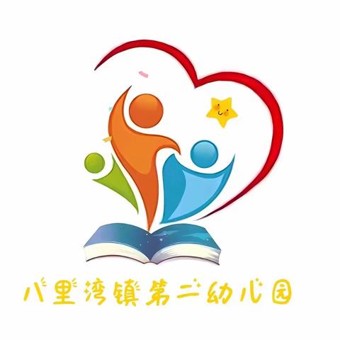 中秋遇国庆——开封市祥符区八里湾镇第二幼儿园2023年中秋国庆放假通知及温馨提示