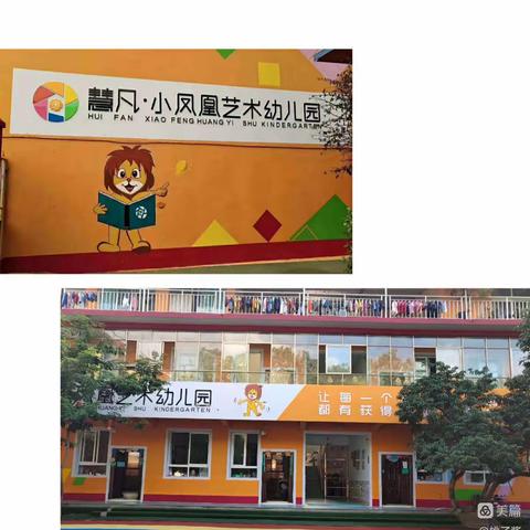 勐满镇小凤凰艺术幼儿园大一班11🈷️教学成果展示