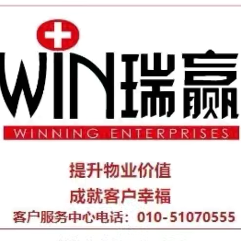 瑞赢物业加华印象街服务中心的简篇