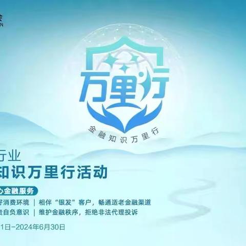 普及金融知识万里行丨 平安银行万达支行深入代发企业开展金融知识宣传活动