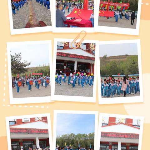 童心向党  放飞梦想  ——王洼镇初级中学第十三届校园文体周暨乡村复兴少年宫活动圆满落幕