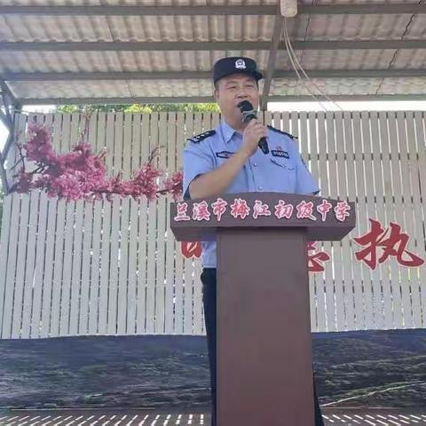 普法明理，以法育人