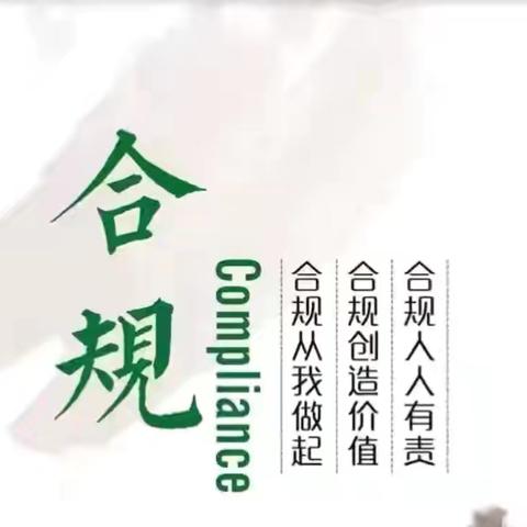 邵阳红旗支行深化《内部控制手册》应用 : 一则有关反假防假的案例启示