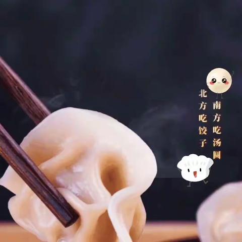 最长的冬夜里，等一场春的照面🌱—冬至