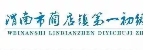 吝店镇第一初级中学2023年中秋·国庆节假期致家长一封信