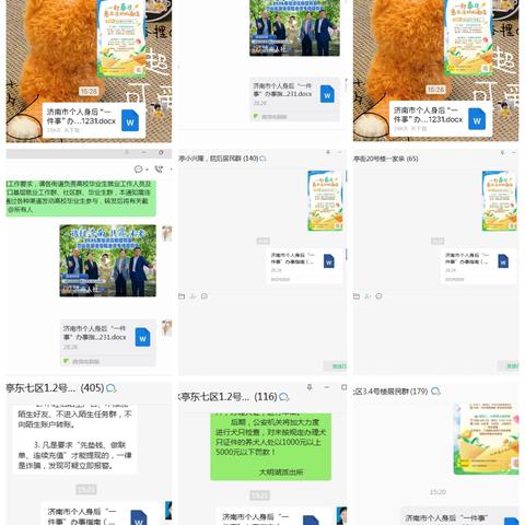 【治荟明湖·党汇曲水】暖心服务润心田！“身后一件事” 暖民心
